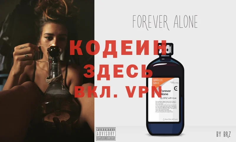 Кодеин Purple Drank  купить закладку  Ульяновск 