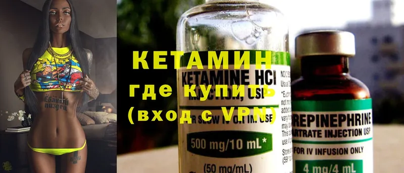 сколько стоит  Ульяновск  Кетамин ketamine 